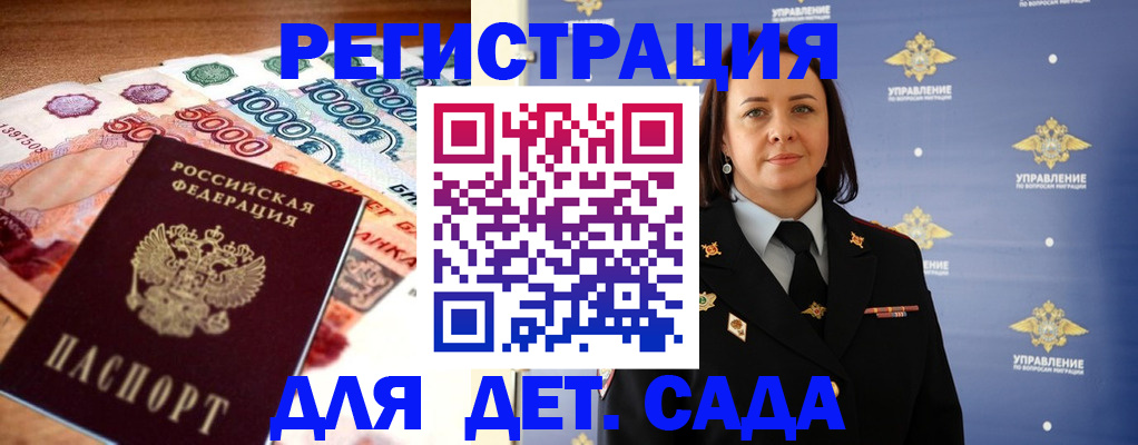 прописка для военкомата в Заринске