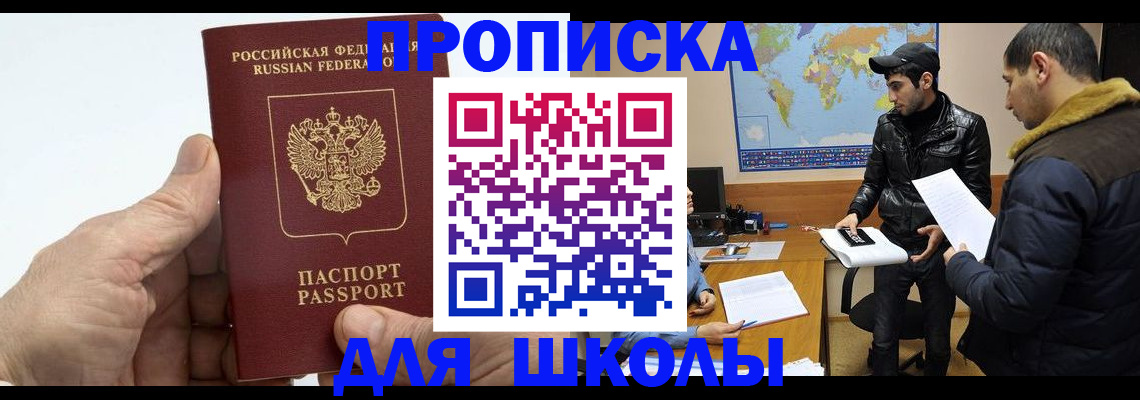 миграционный учет в Заринске