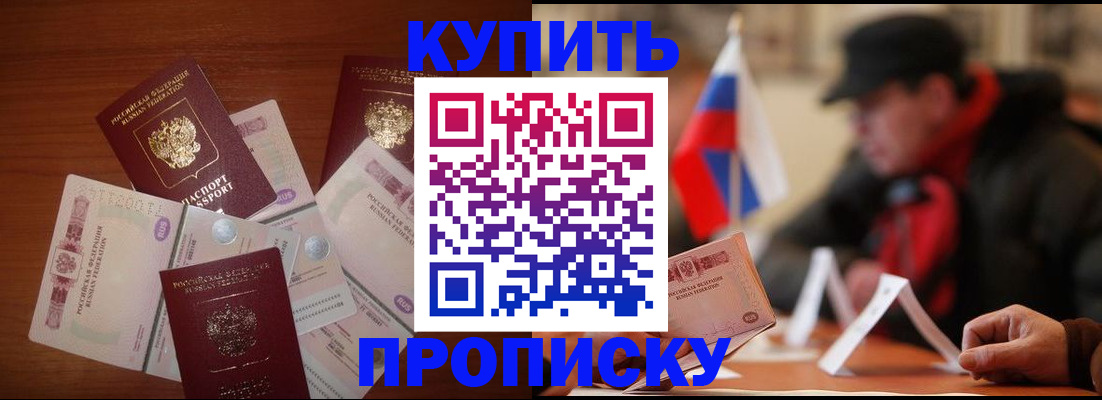 регистрация в Заринске