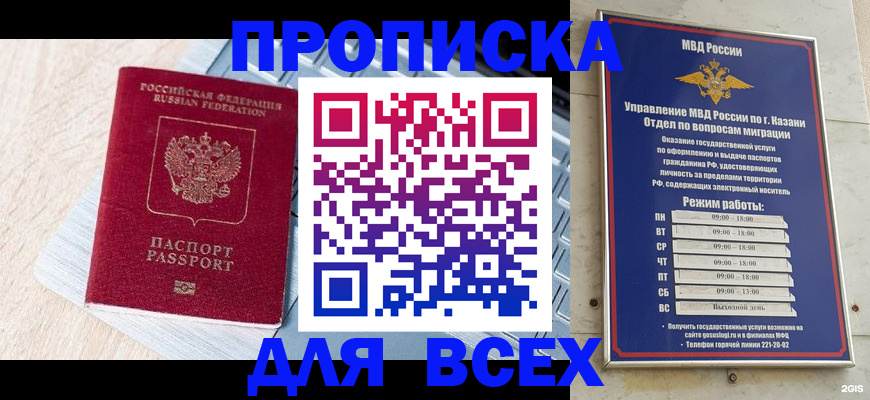 регистрация для школы в Заринске