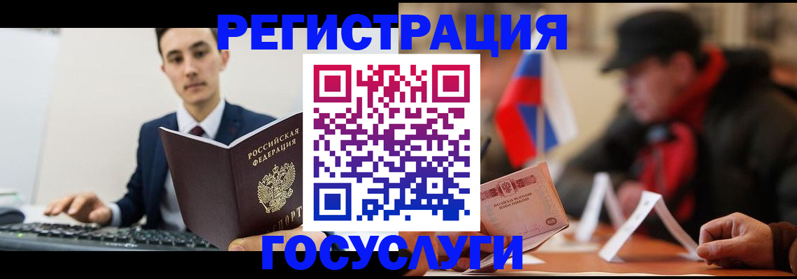 прописка иностранных граждан в Заринске